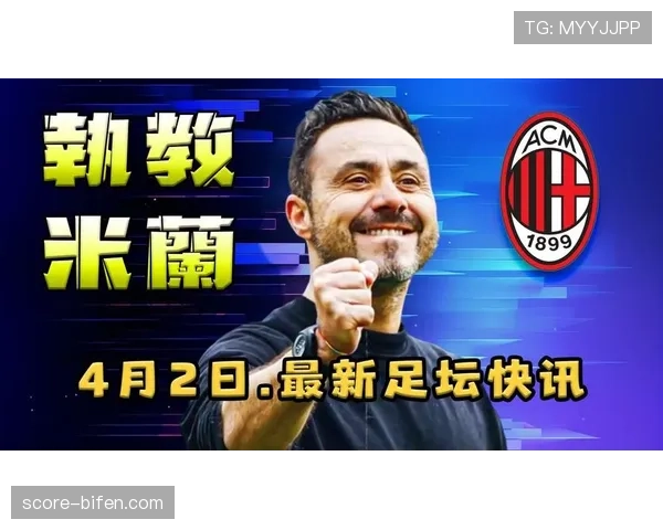 欧冠奖金分配体系中国际米兰以一点三六亿欧领跑七队收入破亿