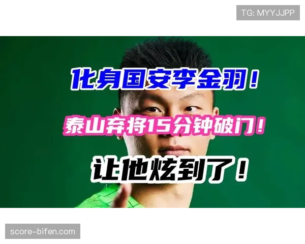 李金羽541阵型应对国安 双后腰压缩中路迫使边路传中 李金羽541阵型应对国安 双后腰压缩中路迫使边路传中