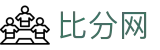 比分网 - 官方比分频道同步赛程结果